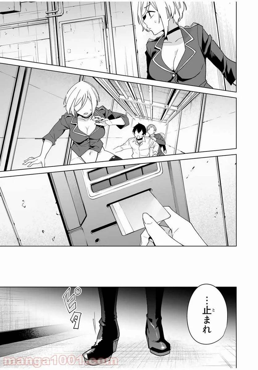 ページ 3 — 第43話