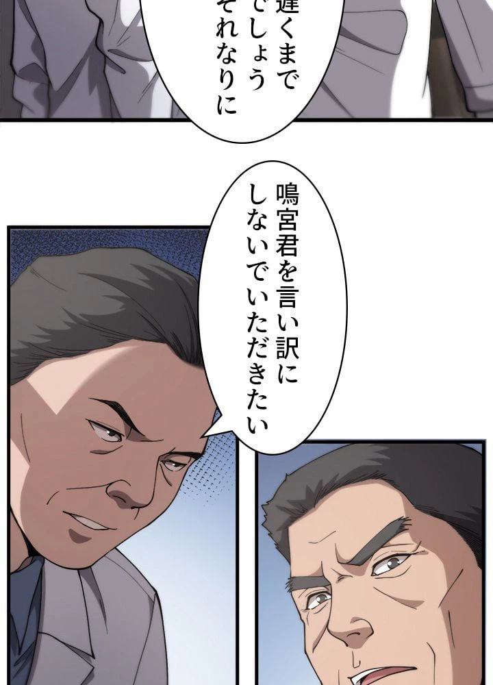 ページ 6 — 第125話