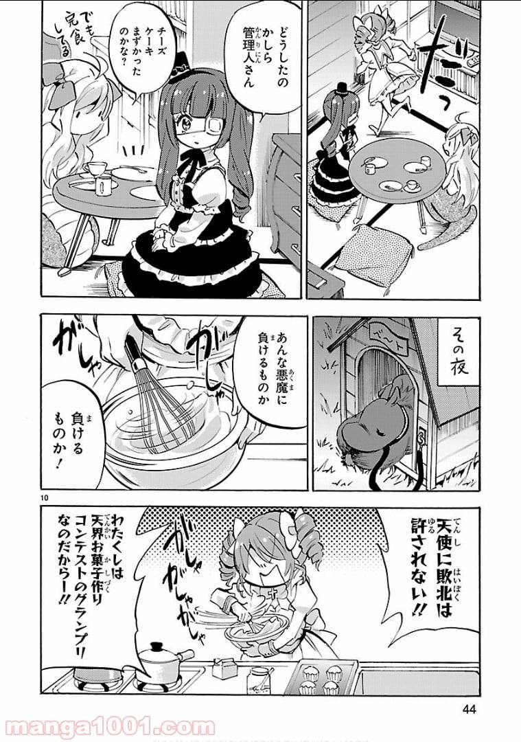 ページ 10 — 第136話