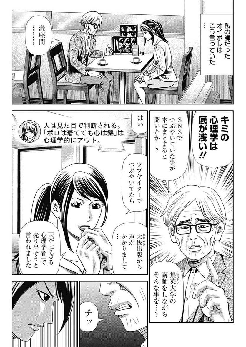ページ 5 — 第44話