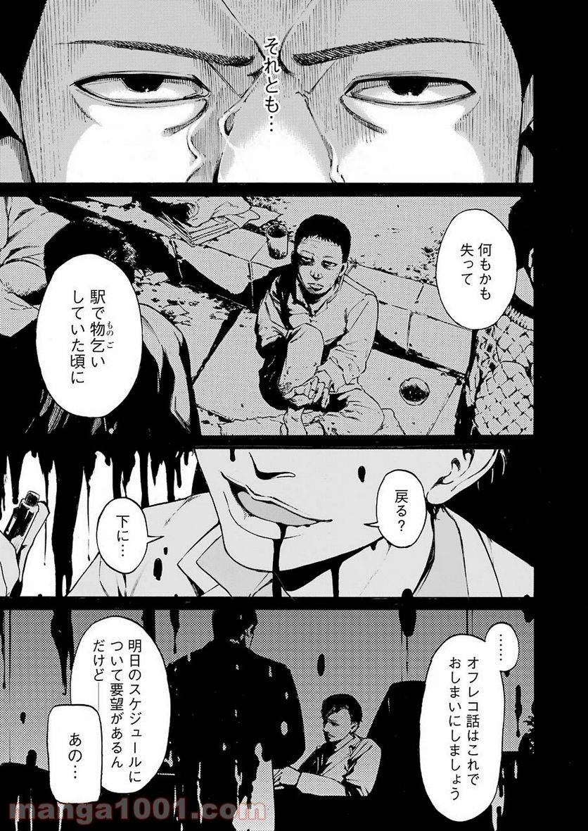 ページ 21 — 第42話