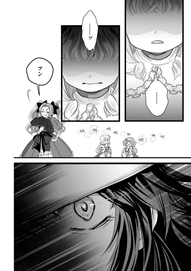 ページ 10 — 第7.2話