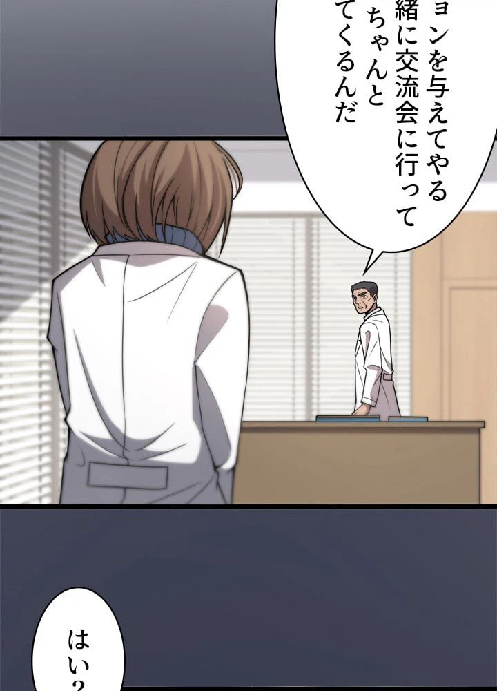 ページ 15 — 第106話