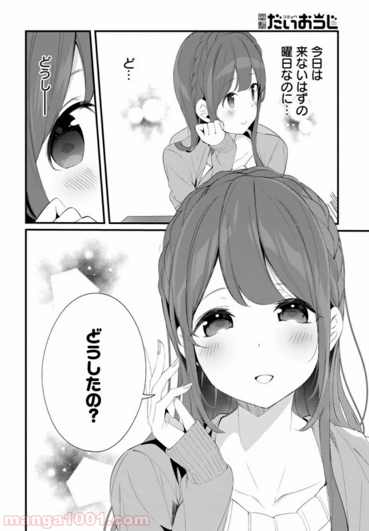 ページ 6 — 第10話
