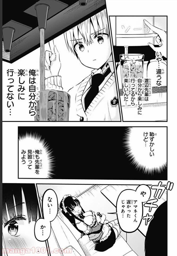 ページ 15 — 第3話