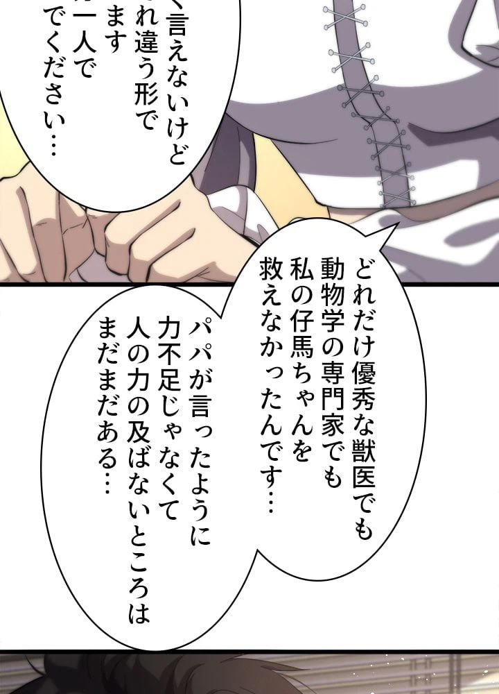 ページ 10 — 第133話