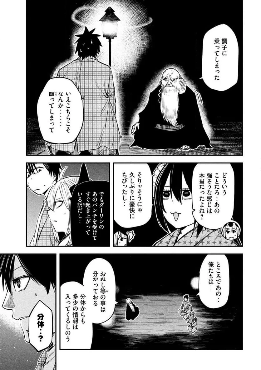 ページ 13 — 第39話