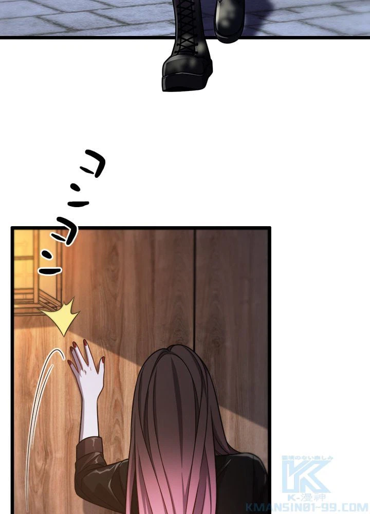 ページ 5 — 第7話