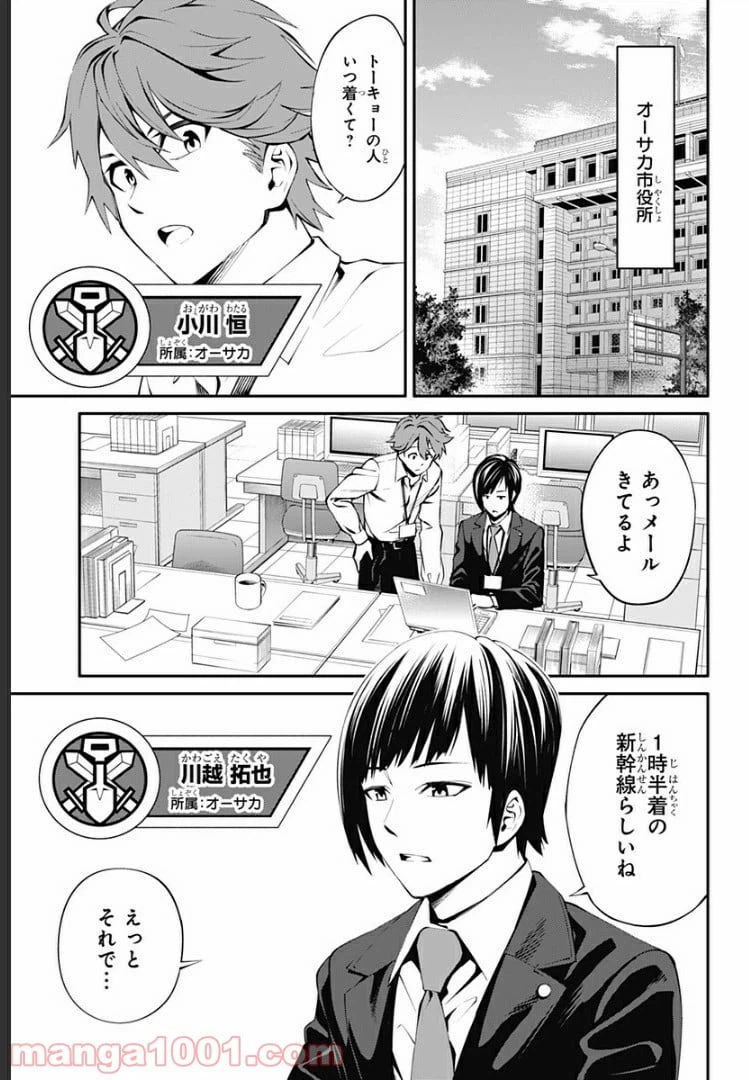 ページ 13 — 第19話