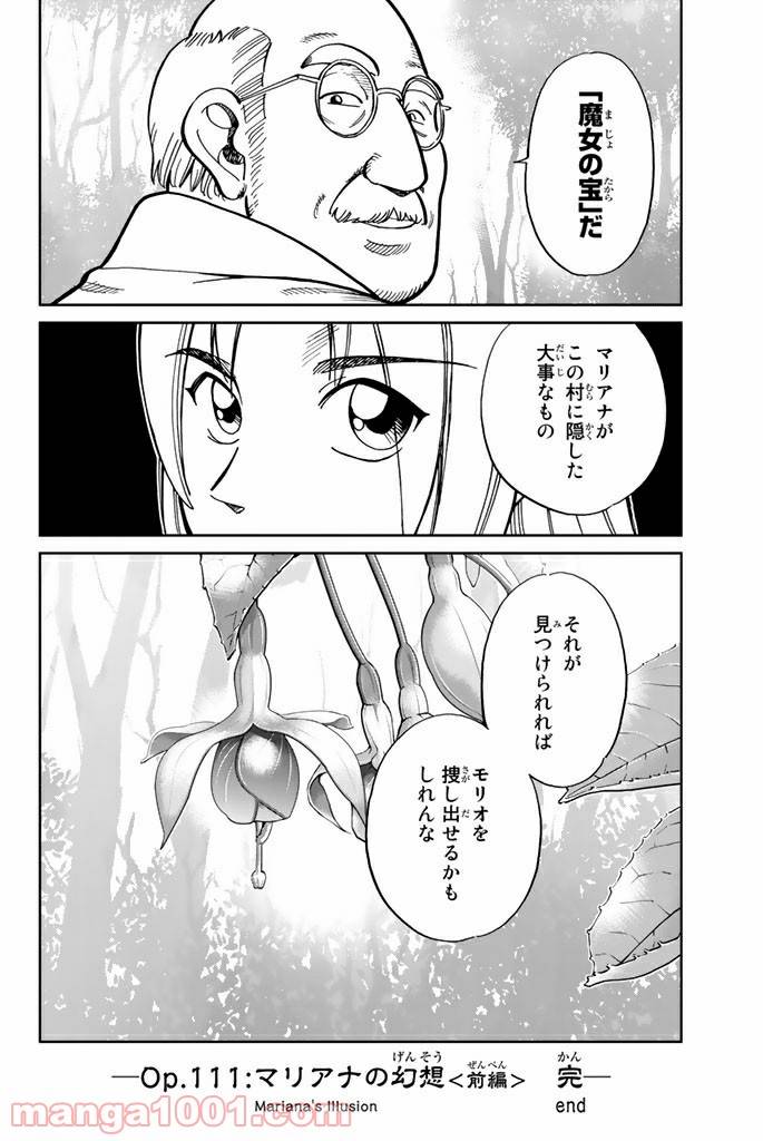 ページ 50 — 第111.1話