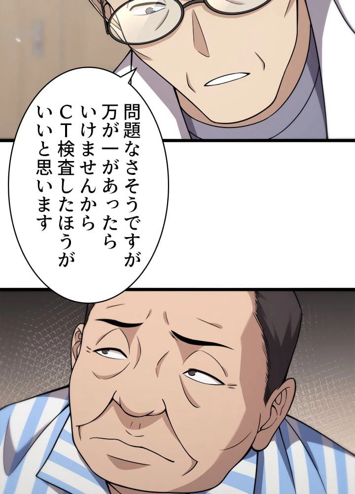 ページ 25 — 第122話