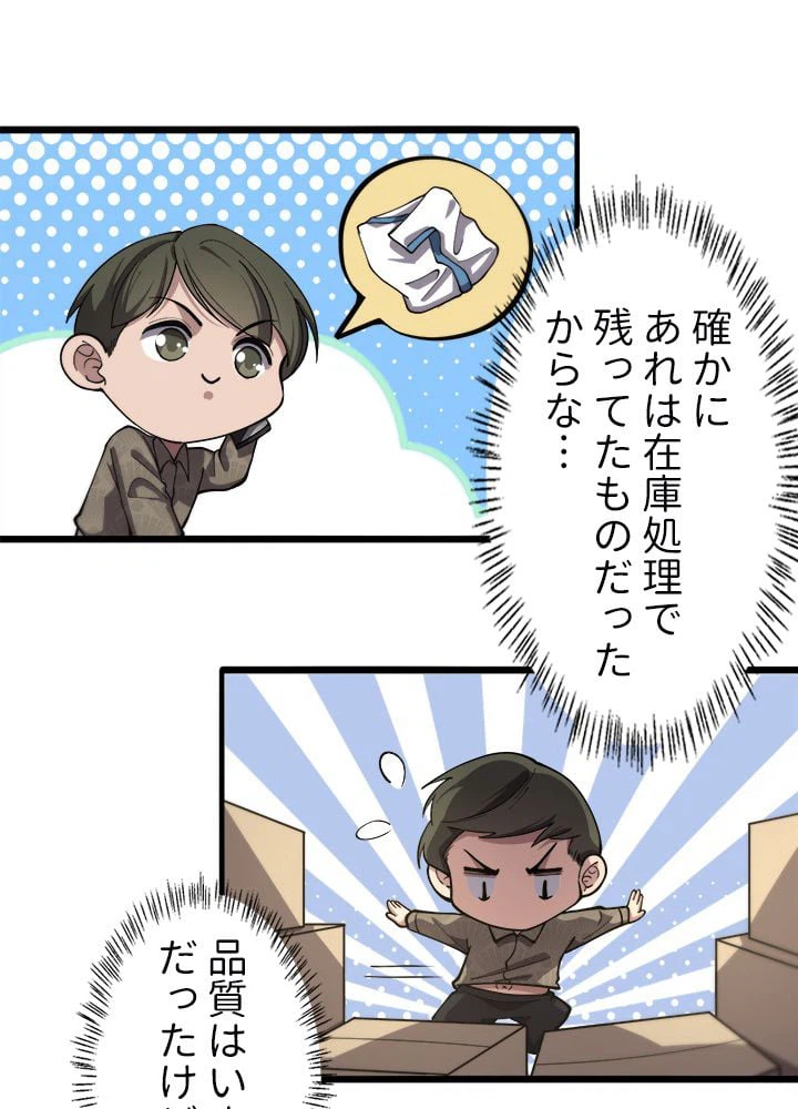 ページ 21 — 第132話