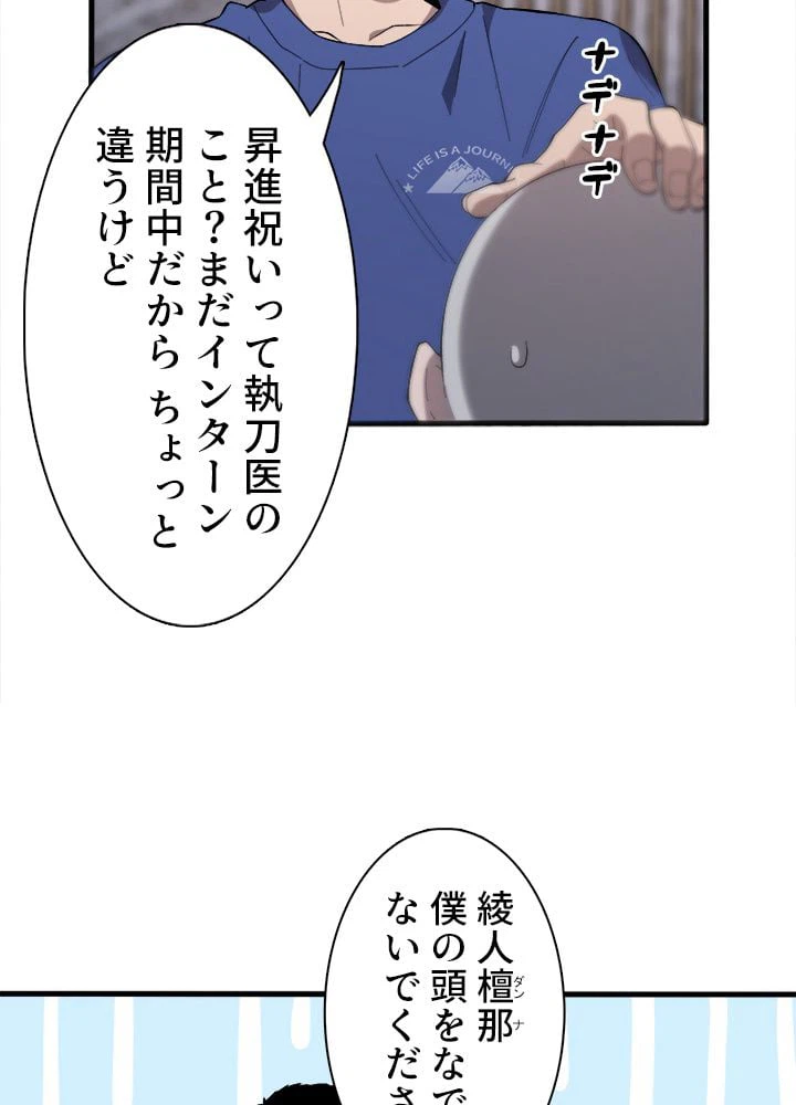 ページ 13 — 第25話
