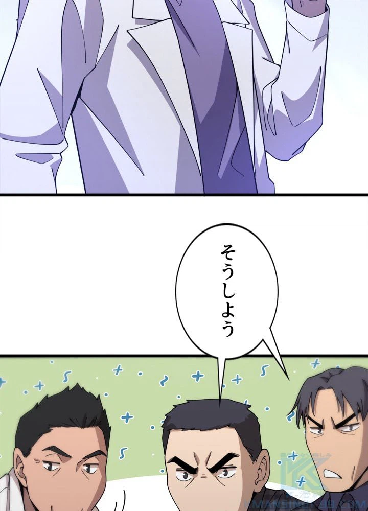 ページ 17 — 第91話