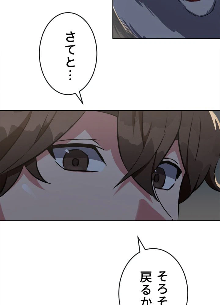 ページ 9 — 第8話