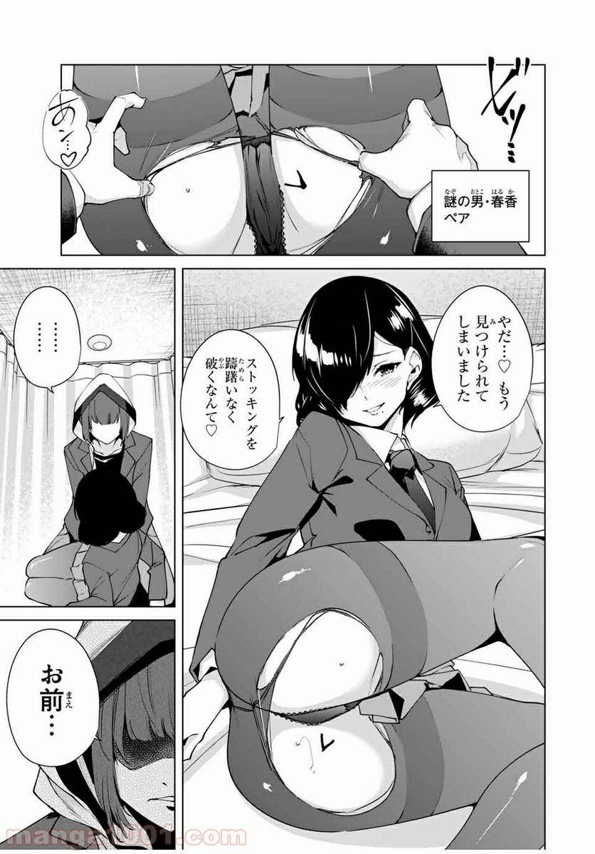 ページ 11 — 第18話
