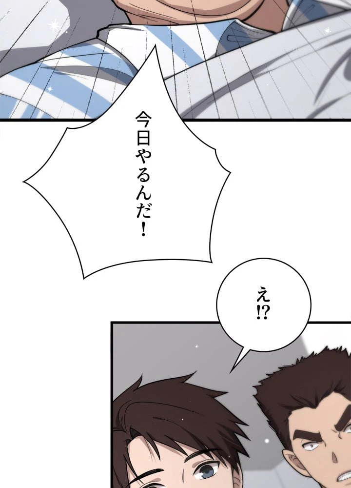 ページ 16 — 第130話