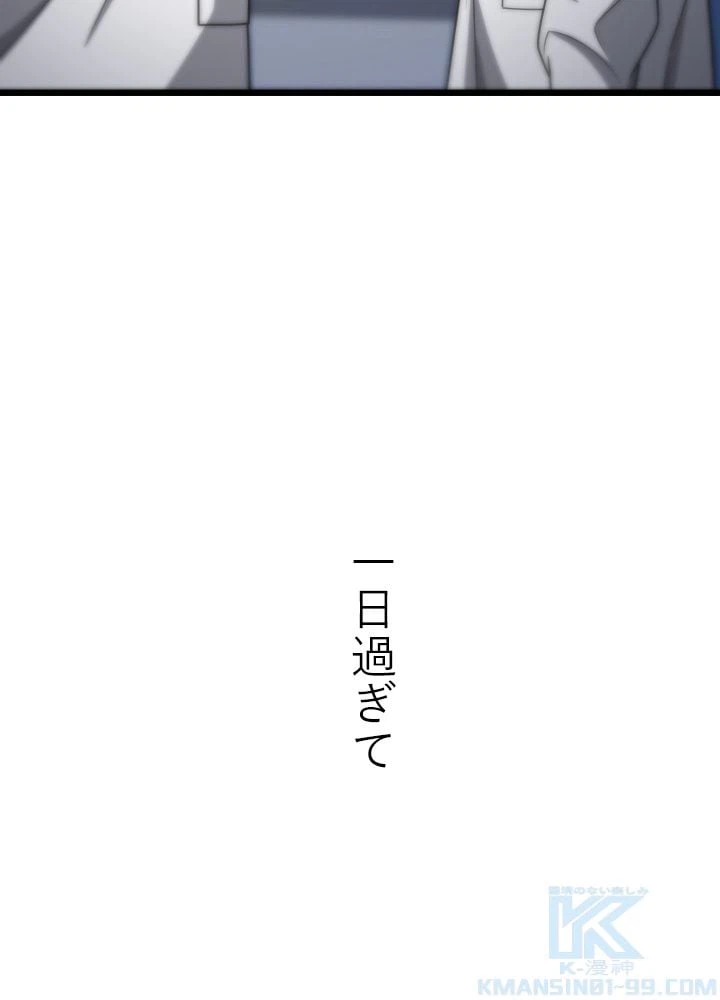 ページ 32 — 第14話