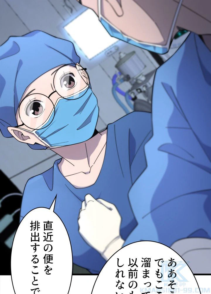 ページ 26 — 第66話