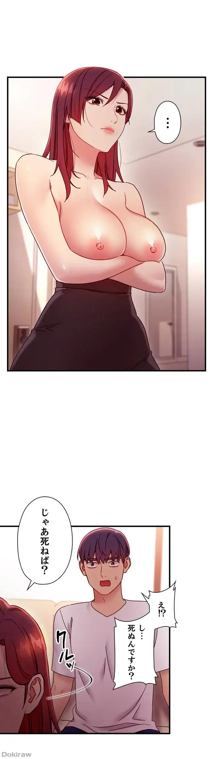 ページ 6 — 第63話