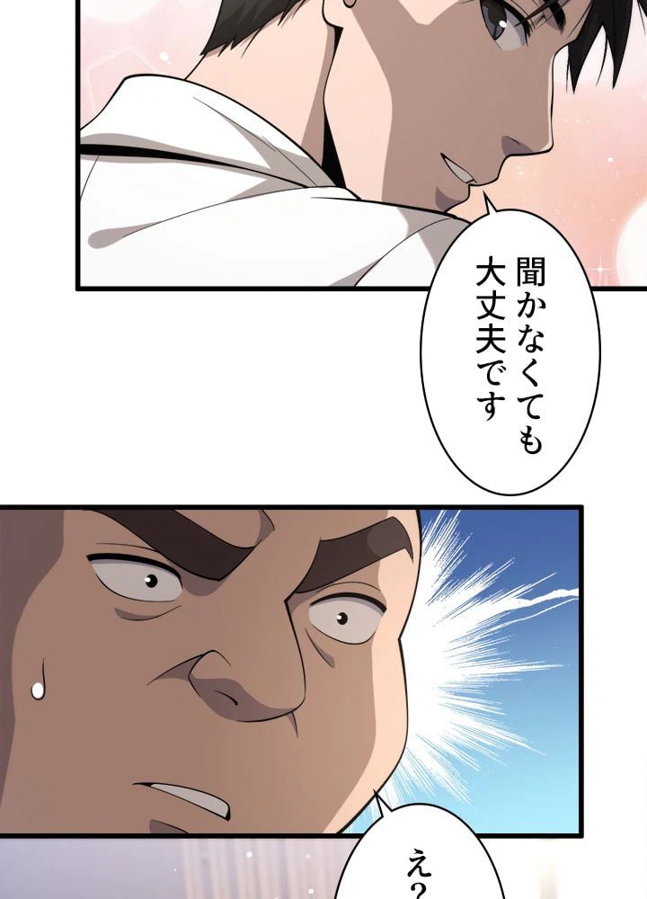 ページ 45 — 第83話