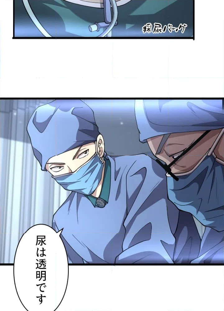 ページ 6 — 第149話