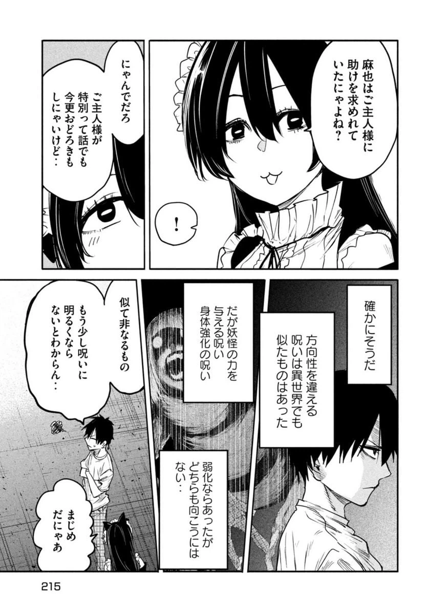 ページ 7 — 第13.1話