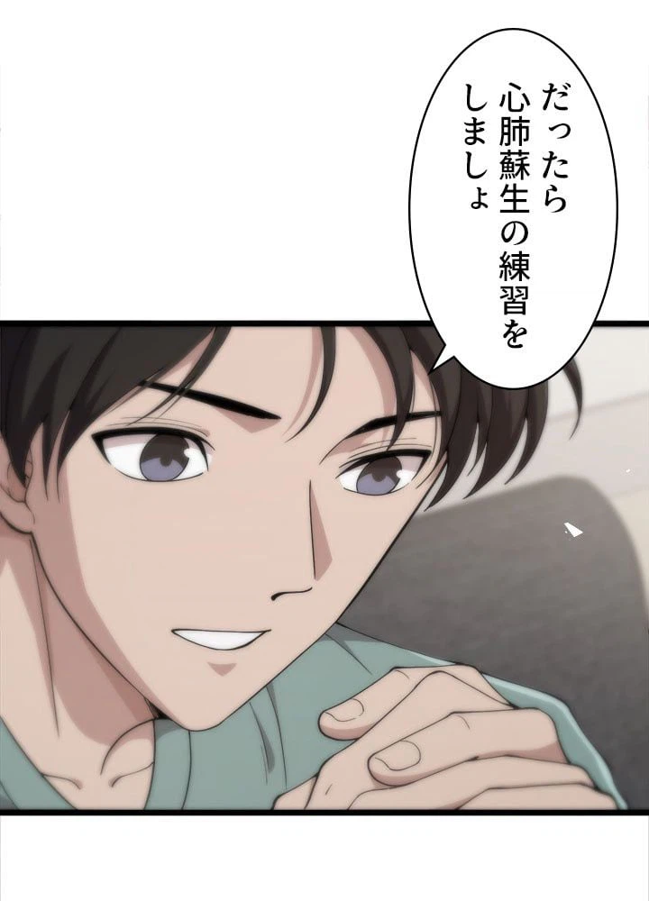 ページ 30 — 第142話