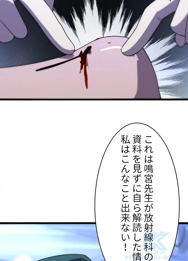 ページ 35 — 第81話