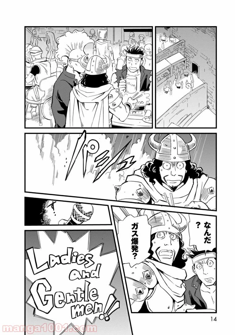 ページ 10 — 第47話