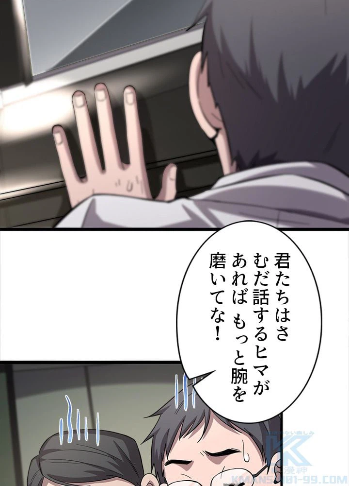 ページ 14 — 第137話