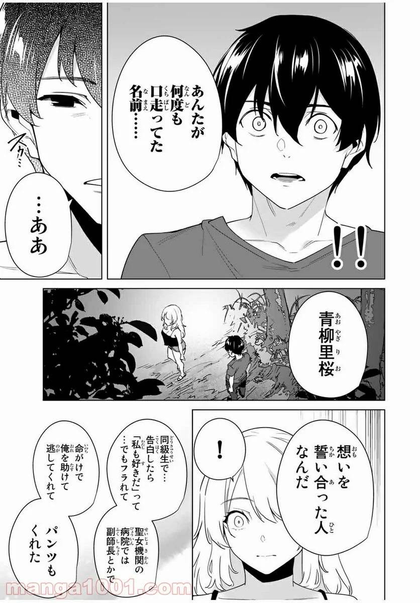 ページ 3 — 第63話