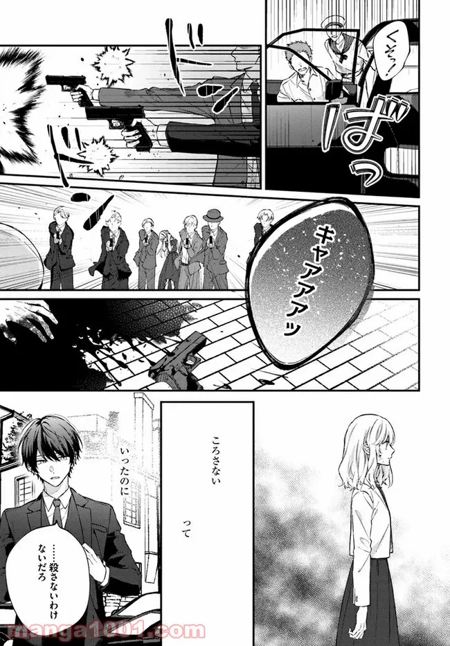ページ 7 — 第6.3話