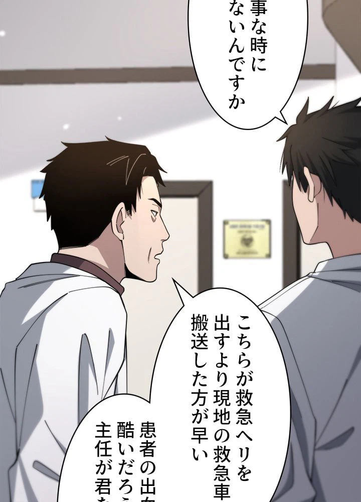 ページ 7 — 第101話