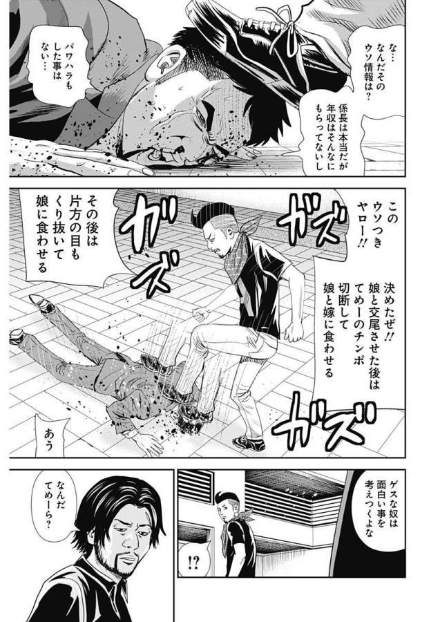 ページ 11 — 第22話