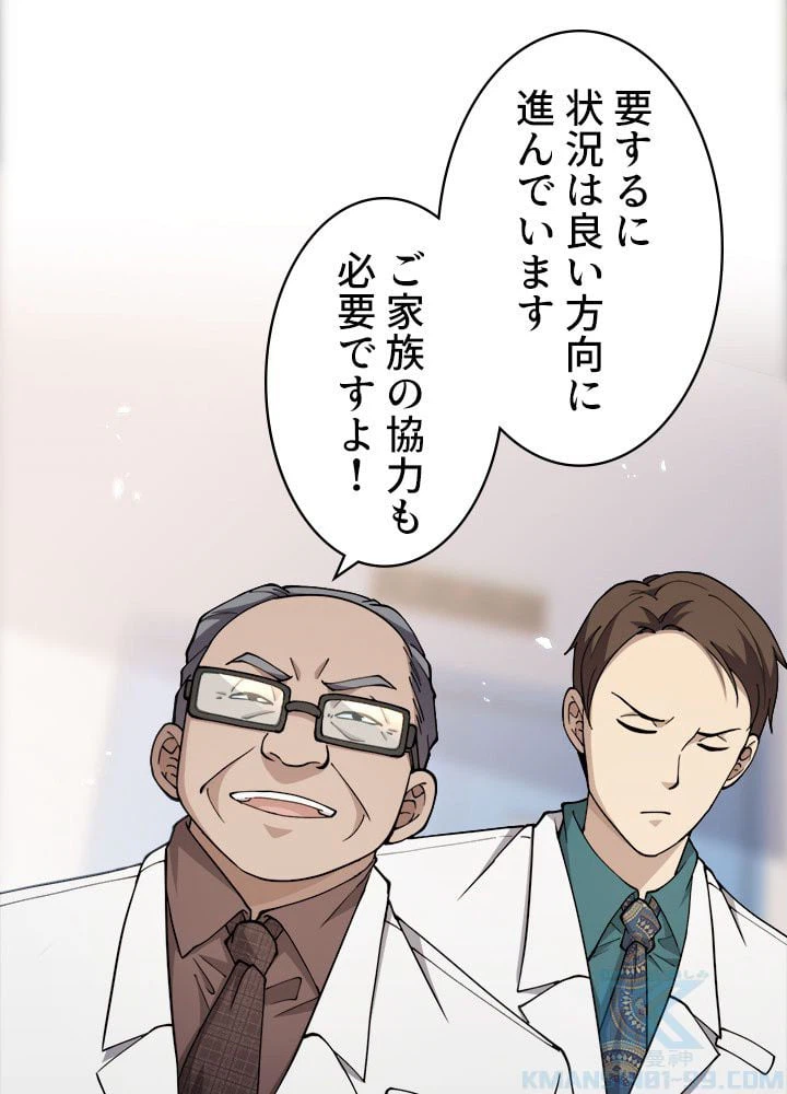 ページ 44 — 第148話