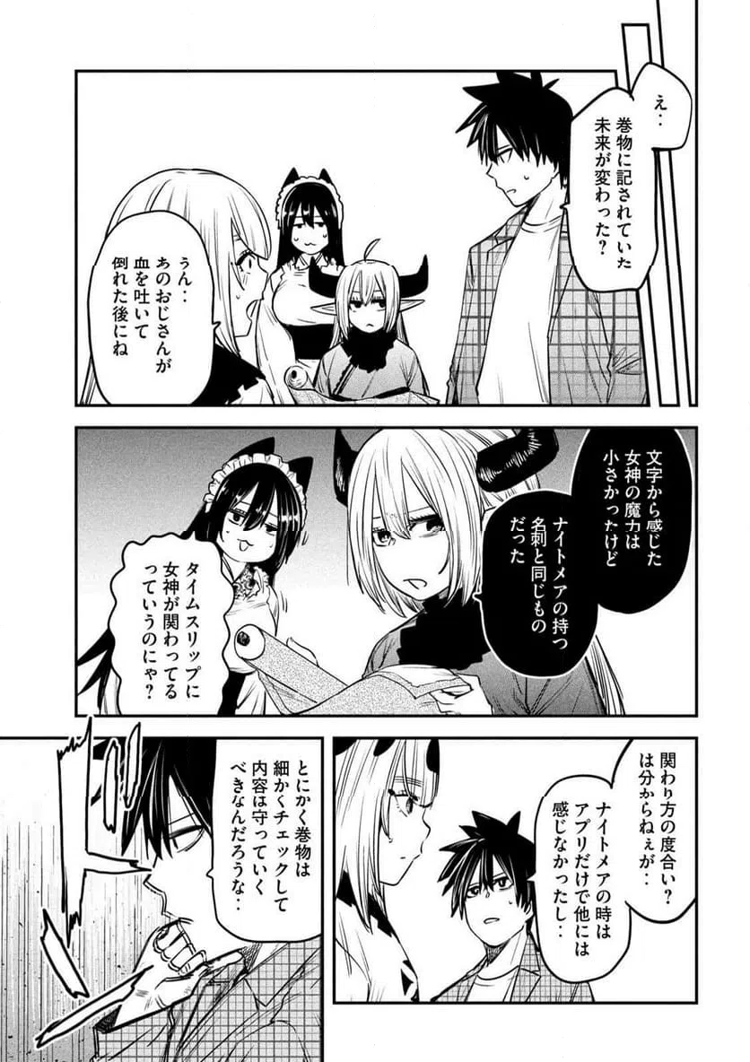ページ 29 — 第32話