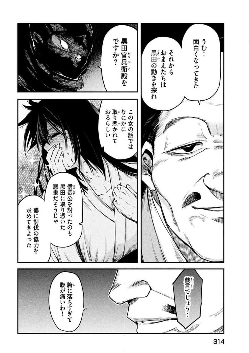 ページ 32 — 第36話