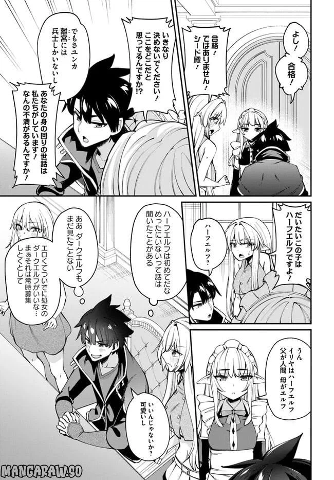 ページ 11 — 第13.1話