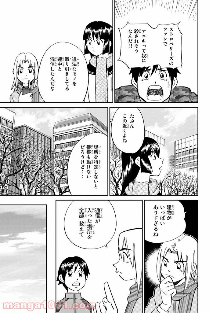 ページ 27 — 第103話
