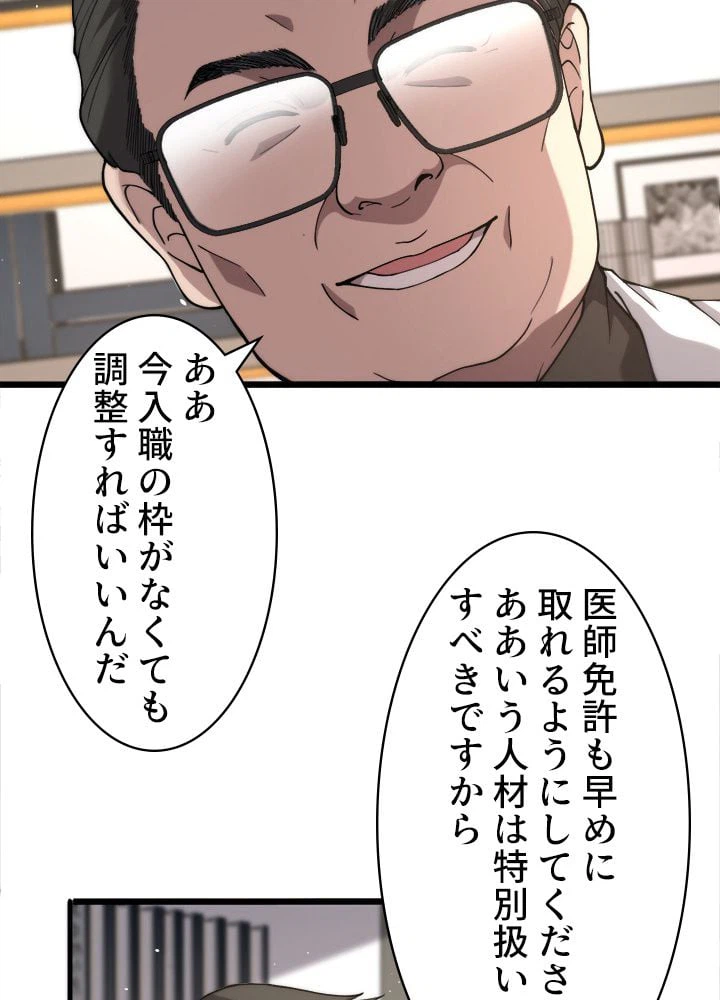 ページ 13 — 第125話