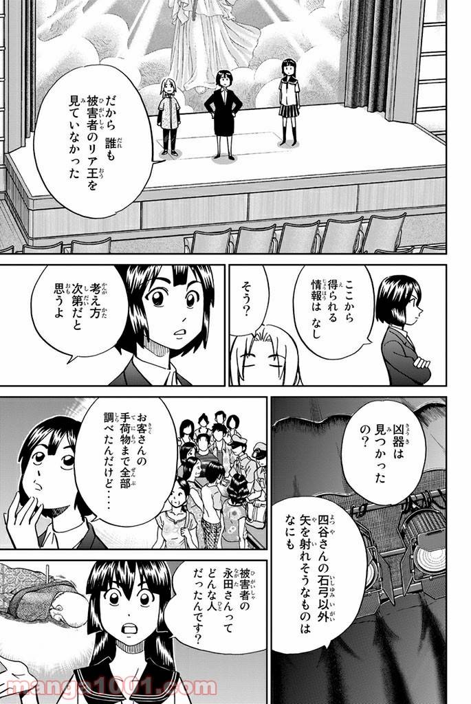 ページ 29 — 第109話