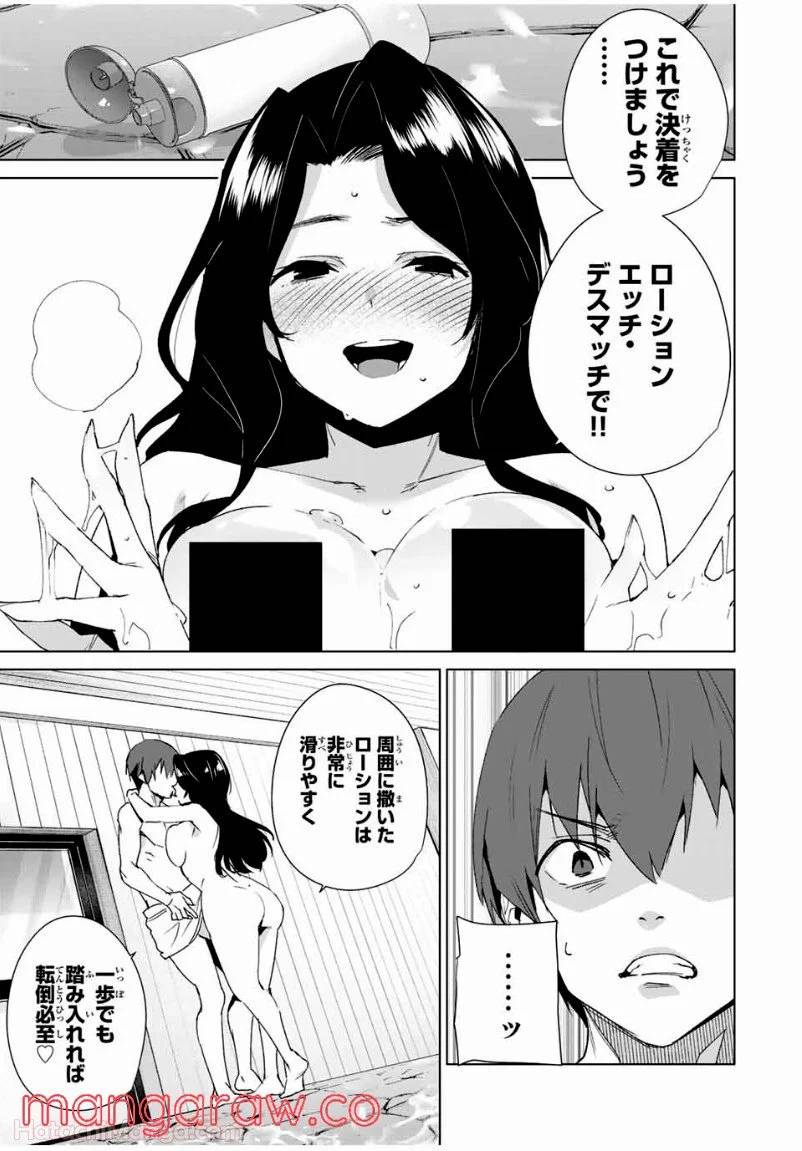 ページ 3 — 第95話