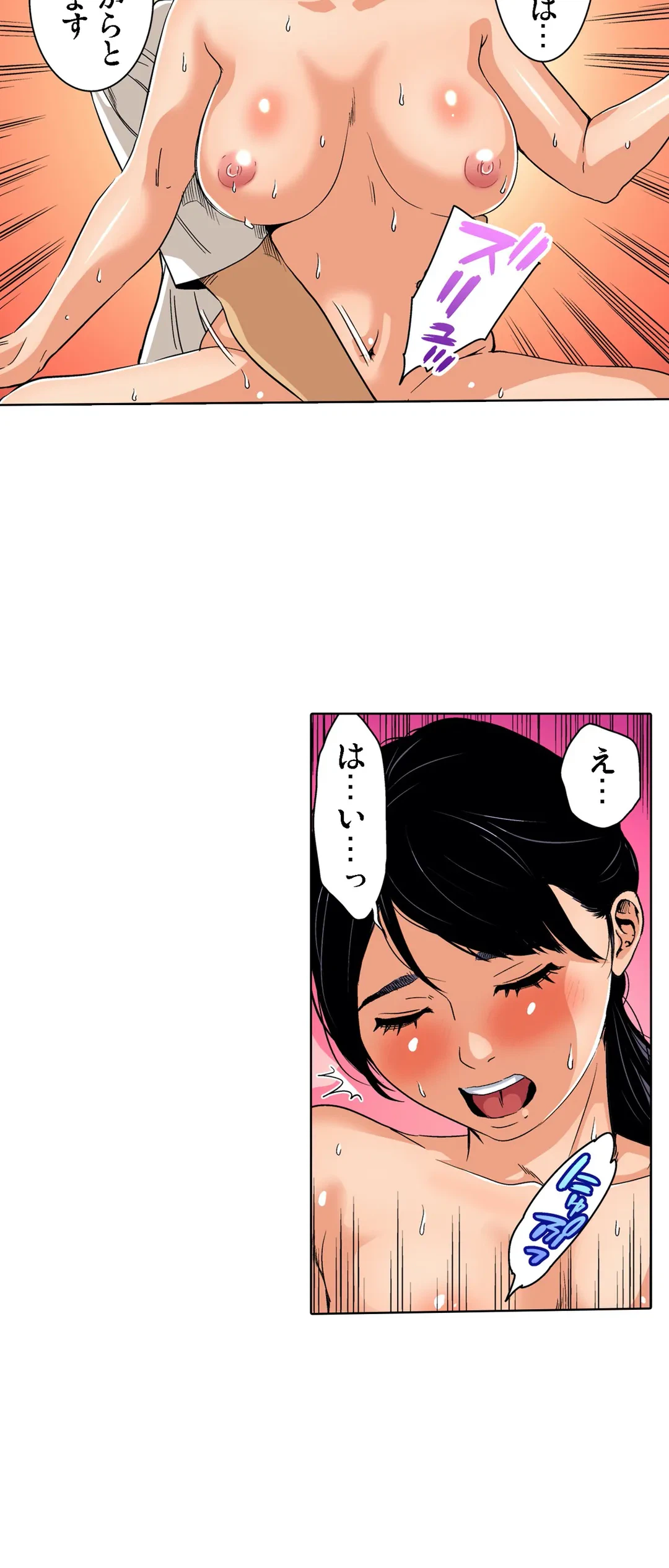 ページ 18 — 第68話