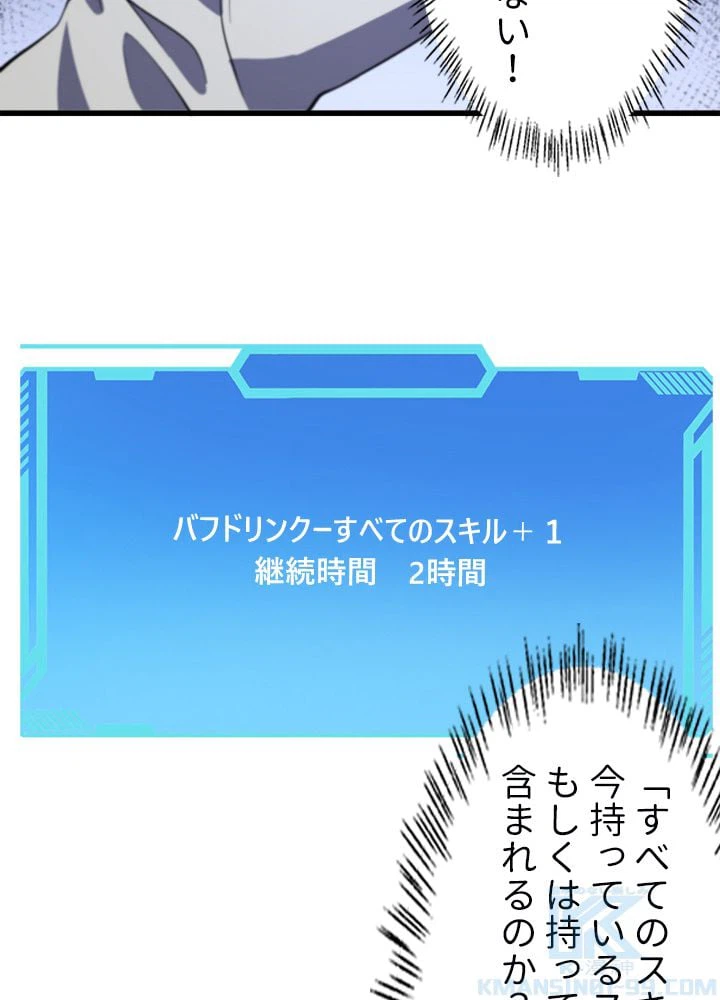 ページ 17 — 第65話