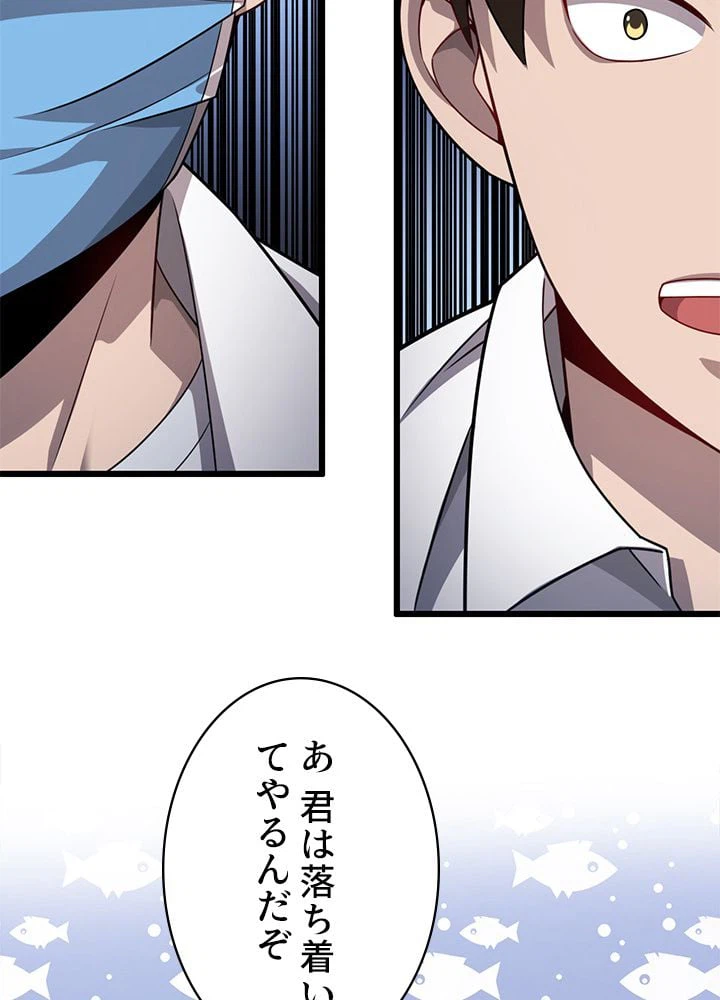 ページ 16 — 第8話