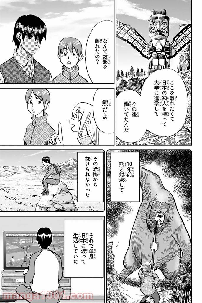 ページ 41 — 第94話
