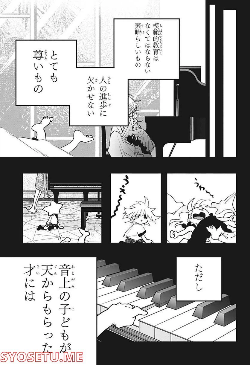 ページ 17 — 第49話