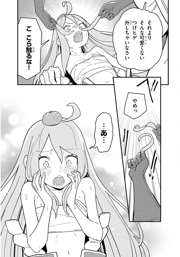 ページ 3 — 第12.1話