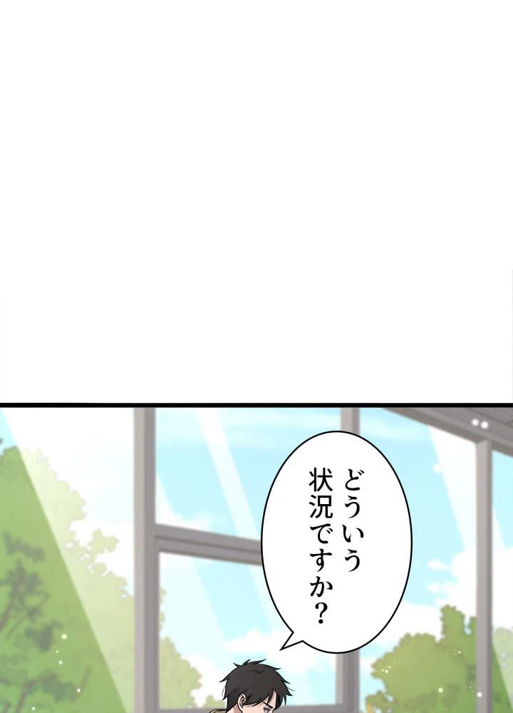ページ 28 — 第138話